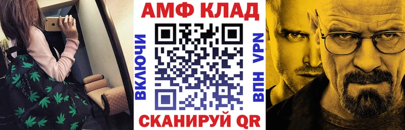 Amphetamine Premium Верхняя Тура