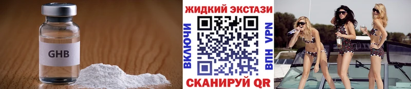 Купить  Верхняя Тура  Бутират жидкий экстази 