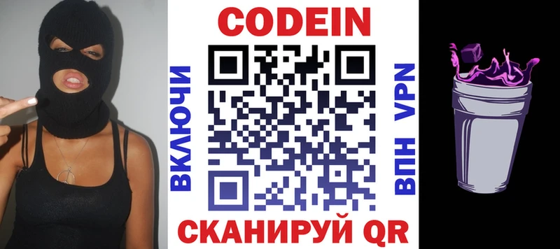 Кодеиновый сироп Lean Purple Drank  Купить  Верхняя Тура 